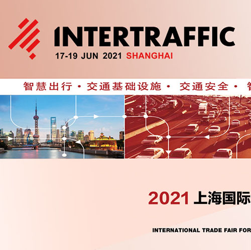 2021年の交通間上海6月17-19日