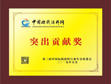 当社の会長は、中国産業の顕著な貢献賞を受賞しました